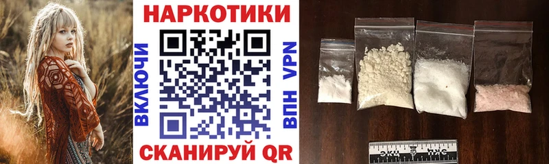 Магазины продажи наркотиков Светлоград АМФ  МЕФ  ГАШИШ 