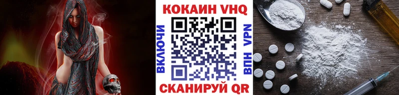 что такое наркотик  Светлоград  КОКАИН Эквадор 
