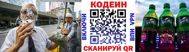 mega как войти  Светлоград  это как зайти  Кодеиновый сироп Lean напиток Lean (лин) 