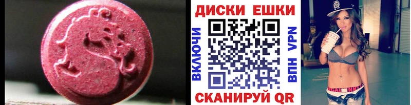 ЭКСТАЗИ таблы Светлоград