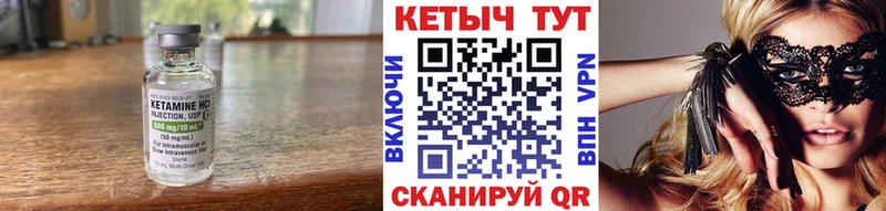 КЕТАМИН VHQ  Светлоград 