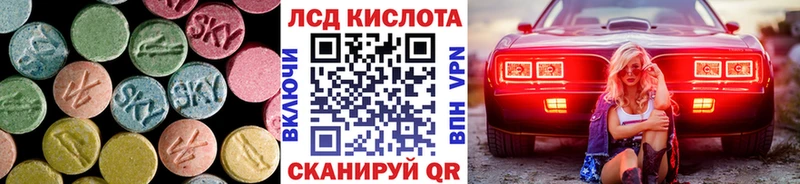 mega сайт  Светлоград  ЛСД экстази кислота 