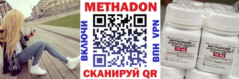 Метадон methadone  blacksprut ссылка  Светлоград 